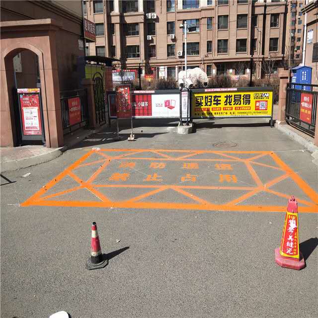 禁停线