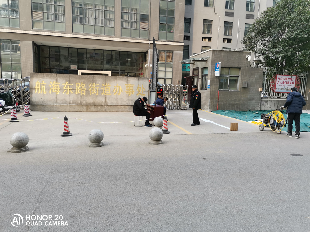 航海东路街道办事处
